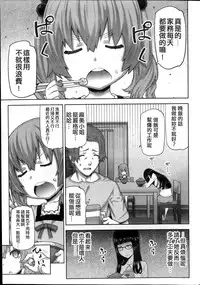 [Ikegami Tatsuya] Asa no Konai Ie [Chinese] [ゆおJ]