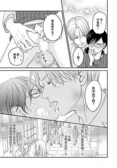 [Karen] konya hoken-shitsu de guchagucha ni ​ | 今夜、于保健室甜蜜融化 1-6 [Chinese] [莉赛特汉化组]