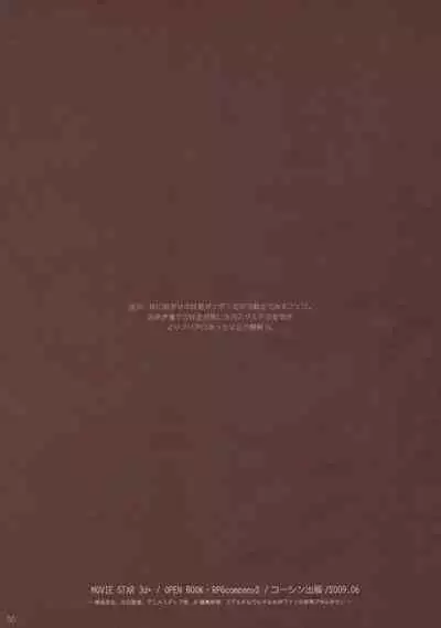 (ComiComi13) [RPG COMPANY 2 (Toumi Haruka)] MOVIE STAR 3d+ (Ah! My Goddess) [Chinese] [未名汉化组]