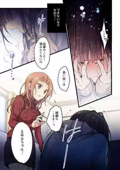 Kimi ga Sore o Ai to Yonde mo - Even if you call it love 33