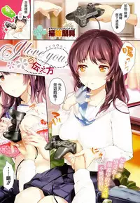 [Souji Hougu] I love you. no Tsutaekata (COMIC-X-EROS #25) [Chinese] [空気系☆漢化]