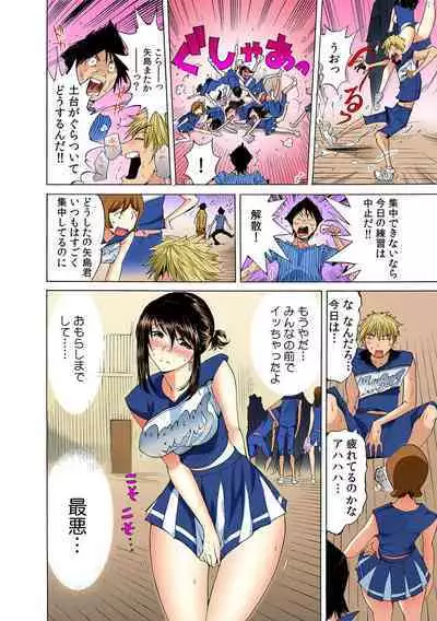 [Namezou] Yabai!! Hadaka de Densha ni Notchatta ~Hotondo Morodashi Body Painting~【Full Colour】（2）