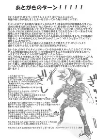 (Sennen Battle Phase 19) [LIGHTASTE (Akako) God Damn it, Yusaku-kun! (Yu-Gi-Oh! VRAINS)