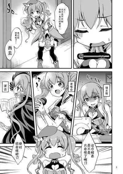 [Ryuukakusan Nodoame (Gokubuto Mayuge)] Tsumugi Make Heroine Move!! 06 (Princess Connect! Re:Dive) [Chinese] [blacksun30极致摸鱼] [Digital]