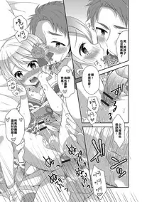 [Amu] Hatsumoude no Ohimesama (Otoko no Ko-llection! R Kai) [Chinese] [Digital]