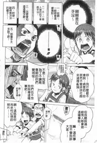 [Kawasaki Tadataka] A to E no Aida | 情與慾間的縫隙 [Chinese]