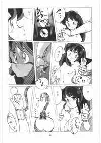 [Tororoimo (Various)] Tororoimo Densetsu - Ten no Maki (Various)