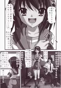 (C71) [Sono Higurashi (Gingitsune)] Haruhi no Tsukaima (Suzumiya Haruhi no Yuuutsu, Zero no Tsukaima)