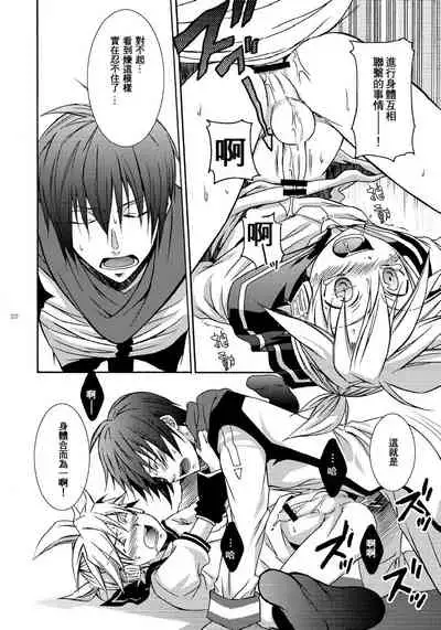 (Shota Scratch 5) [Panda 4gou (Shimaki Yousuke)] Banana Ice | 香蕉冰棒 (VOCALOID) [Chinese] [海之冰自汉化]