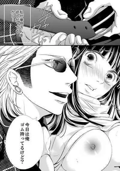 [Nanba Namiko] Juusei to Aegigoe ~ Uchinuku Tabi ni, Kikasero yo - Gun shot and Panting 1-3