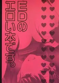 (C83) [Circle ED (ED)] ED no Eroi Hon desu. | This is ED's Erotic Book [English] [4dawgz + Thetsuuyaku]