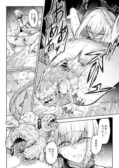 [I'm moralist (Take)] Monhin Junkai Gurphobia ~Aru Shoujo Shinkan no Ishu Shussan Jigoku~ [Digital]