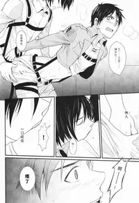 WHAT THE HELL (Shingeki no Kyojin)