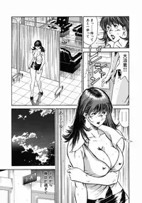 [Hiraoka Ryuichi] Onna Kyoushi Rieka