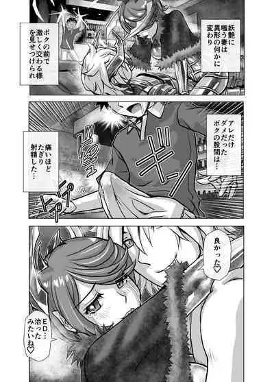 [Ufufu Enterprise (Hicoromo Kyouichi)] BEYOND ~ Aisubeki Kanata no Hitobito 1~10