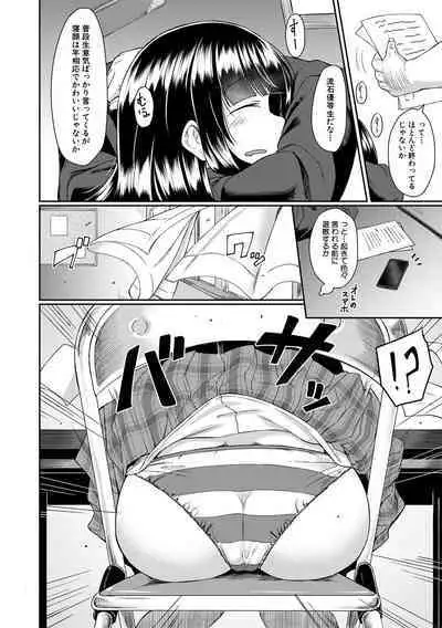 Shoujo Kyousei Seikou