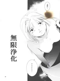 (CR31) [Barbaroi no Sato (Ryuuka Ryou)] Hadashi no Vampire 5 (Vampire Princess Miyu)