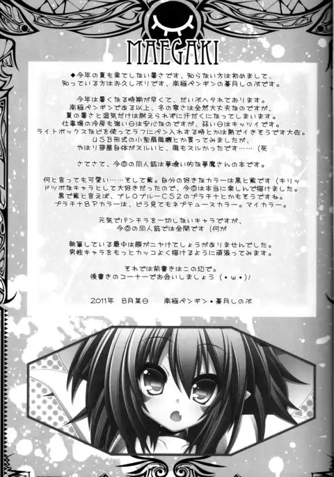 Merry-san no XXX!! | Mr. XXX! It is!