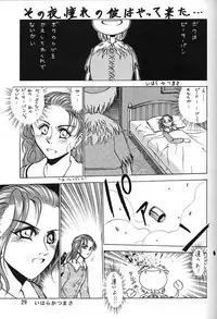 (C47) [Ganso Sonoda Ya (Various)] Chousen Ame Ver.06