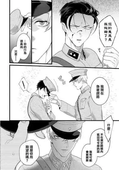 [Miyako] Mazu no Hoshikuzu | 魔都的星尘 act.4-6 [Chinese] [Digital]