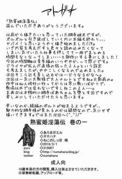 (COMIC1☆10) [Aroma Gaeru (Numahana)] Jukumitsuki Intouden Maki no Ichi (Naruto) [English] {UTSHI9HA} {doujins.com} [COLORIZED] [DIGITAL]