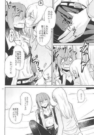 Kimi no Tame ni Watashi ni wa