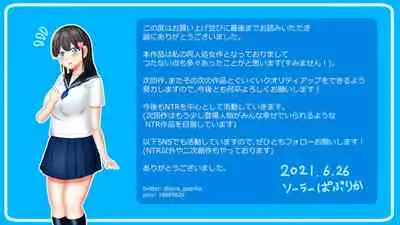 幼なじみが目の前で~屈辱の鬱勃起~