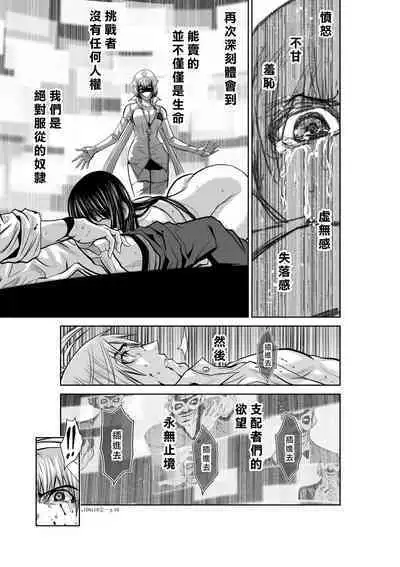 [Tetsu MOMOTA] Chijou Hyakkai R18 Ch16-20 [Chinese] 地上100層 [牛頭人酋長之魂漢化]