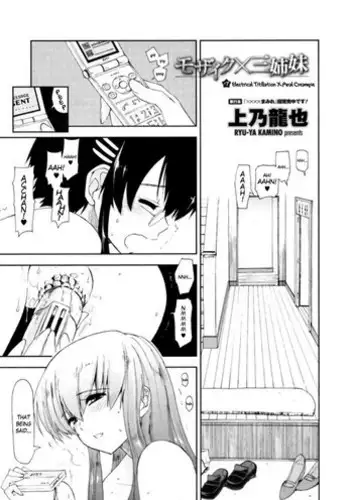 教え子に襲ワレル人妻は抵抗できなくて Ch.7