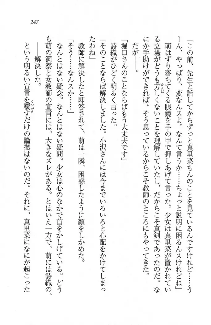 解放区~痴漢ハーレム