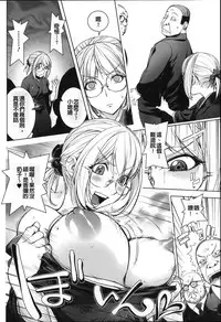 Netorare New Heroine