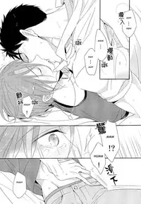 (SPARK9) [kuromorry (morry)] When someone's wish comes true. (Free!) [English] [Carrot-Bunny]