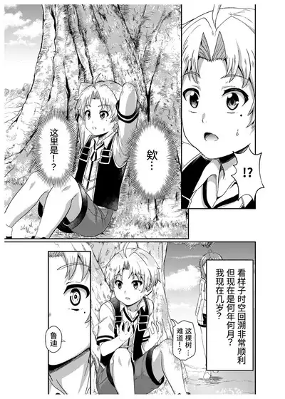 Sylphy no Timeline ni Nattara