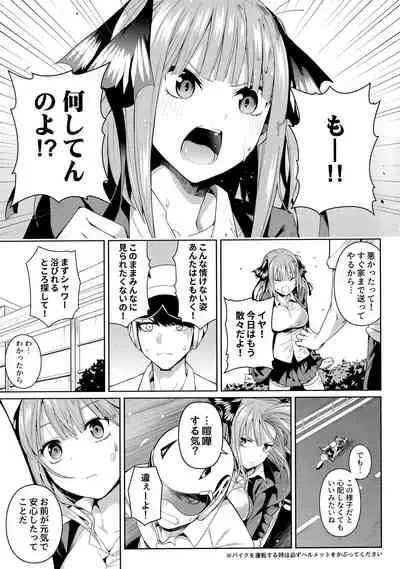 (C97) [Bad Mushrooms (Chicke III, 4why)] Nibun no Yuudou (Gotoubun no Hanayome)