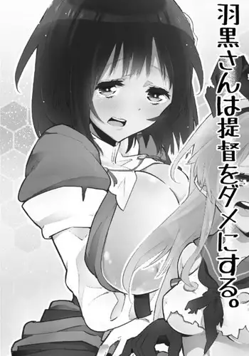 図書室ノ彼女2