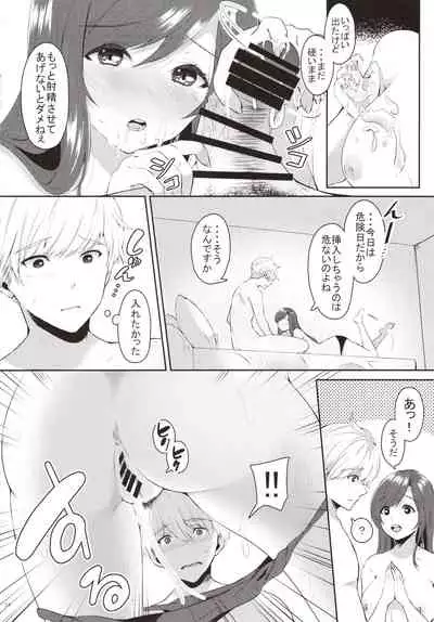 (COMITIA130) [Kokoro no BOSS (makko Reader)] Akogare no Onee-chan to 2-ana Tsukatte Seiyoku Control