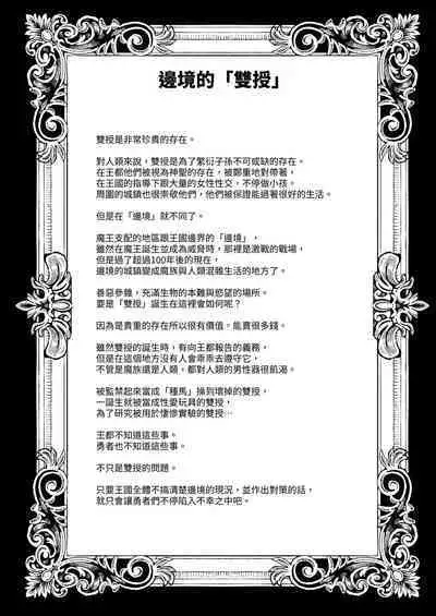 207-banme no Yuusha to Succubus Shoukan