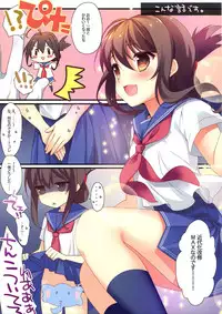 (C88) [Chicken Chicken Machine (Mango Pudding)] Ore no Inazuma-chan wa Tsuitete mo Kawaii (Kantai Collection -KanColle-)