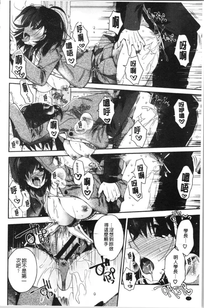 Hatsukoi Melty - Melty First Love