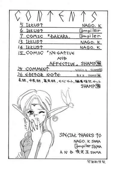 [Night Stalkers (SHAMP Samurai, Compiler)] Deed ga Nobanashi re-vival (Record of Lodoss War)