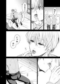 [pure-lemon (Tanenashi Miya)] Unhappy End Crusher (Kuroko no Basuke)