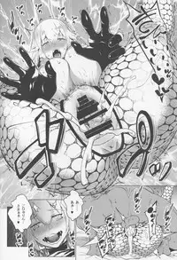 (C95) [Nanatsu no Kagiana (Nanakagi Satoshi)] Sapohame Jeanne -Netori no Shou- (Fate/Grand Order)