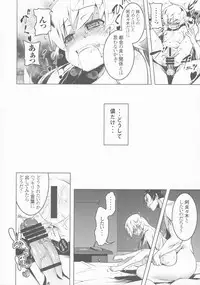 (SC62) [Yuunabe Shinkouchuu (Tanabe Kyou)] Netoraregatari Yon (Bakemonogatari)