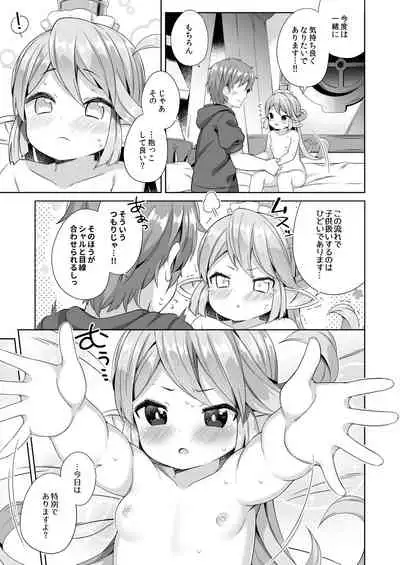 [Mukuton Kyouju to Soratobu Potato. (Muku)] Jiiya no Osekkai no Sei de Arimasu (Granblue Fantasy) [Digital]