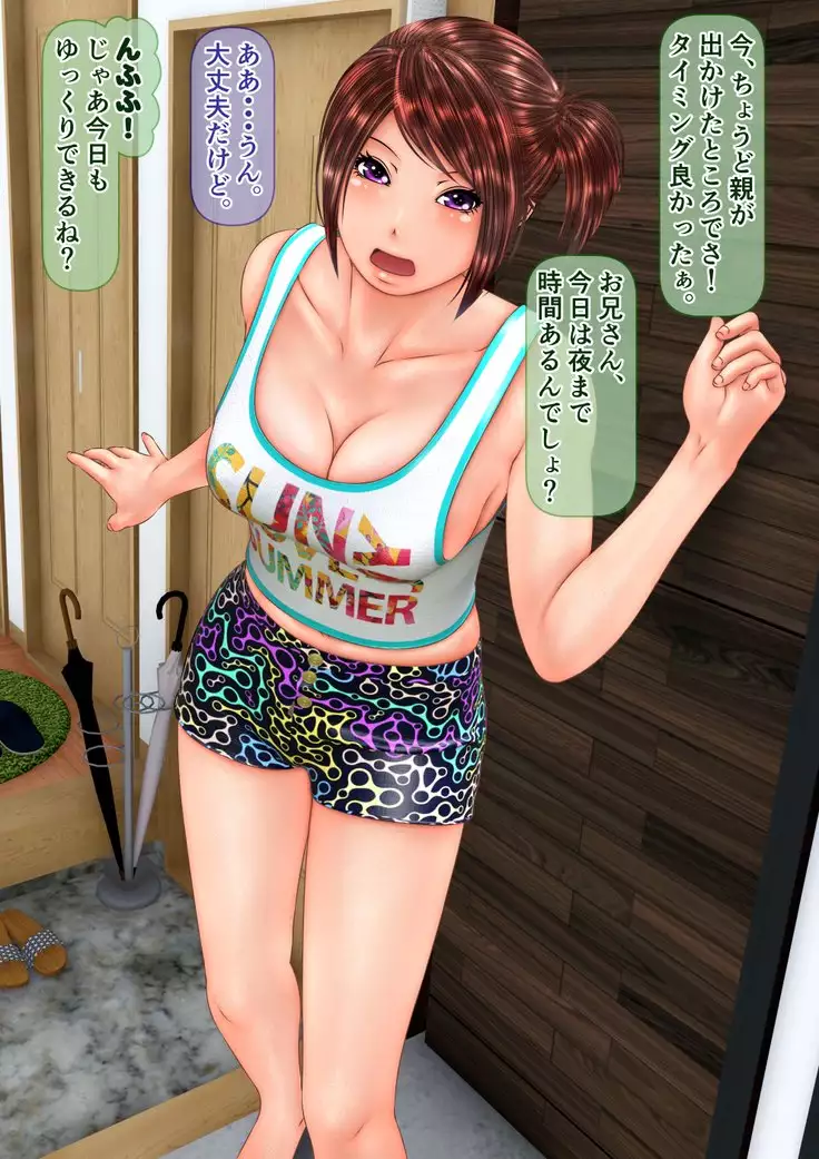 Gal na Imouto to Rusuban shite tara Kinshinsoukan ni DoHamari shita Hanashi