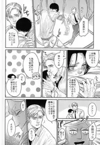 (SPARK10) [PNK (Pinaco)] Levi-kun wa Torawarete Shimatta! (Shingeki no Kyojin)