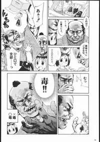 (C69) [Kacchuu Musume (Various)] Amida Knuckle (Various)