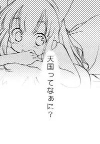 (C68) [Electromagnetic Wave, Nihon Waru Waru Doumei (Arima Keitarou, POP)] Watashi Wo Tsuki Ni Tsuretette (Tsukiyomi Moon Phase)