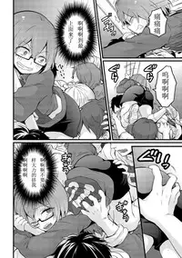 [Nagata Maria] Totsuzen onnanoko ni nattanode, ore no oppai monde mimasen ka? 11 [Chinese] [亚瑟少爷_]