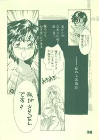 [21 Seiki Sekai Seifuku Club (Guts Ishibashi)] Jogakuin 2 (Bishoujo Senshi Sailor Moon, Ghost Sweeper Mikami)